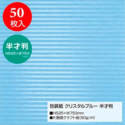סאסאגאווה 49-1632 טאקה-ג ' ירושי נייר עטיפה, 50 גיליונות, כחול קריסטל, בן חצי שנה